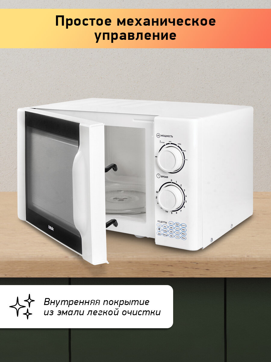 Микроволновая печь BBK 23MWS-927M/W белый, объем 23 л, мощность 900 Вт — фото 1