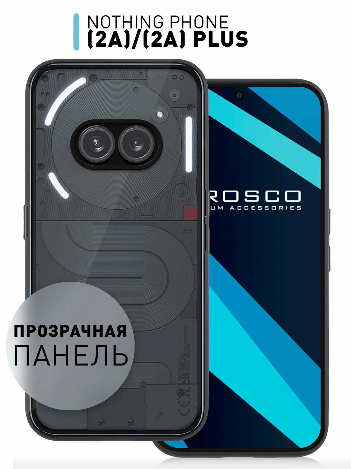 Пластиковый прозрачный чехол Rosco на Nothing Phone (2a) (Нафинг Фон 2а), глянцевая задняя панель