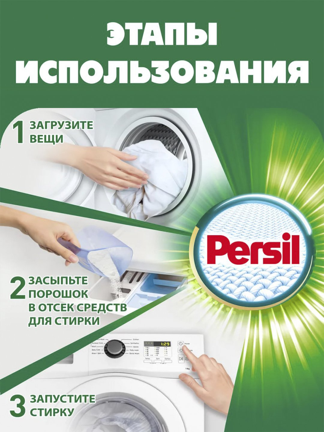 Стиральный порошок Persil Deep Clean, для цветных тканей, 3кг