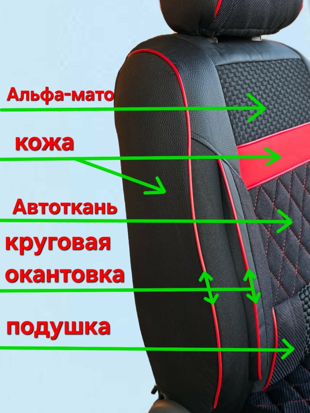 Avtomobil o‘rindiqlari uchun g‘iloflar butun saloni uchun Cobalt, Nexia, Damas, Gentra, Spark — фото 1