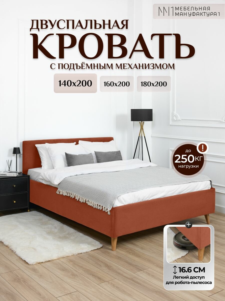 Кровать двуспальная с подъемным механизмом 140х200