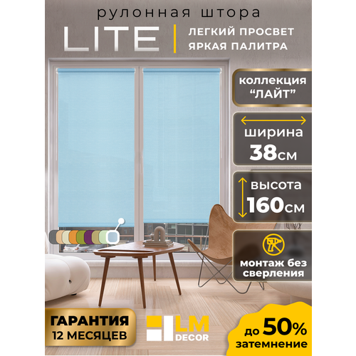 фото Рулонные шторы lm decor "лайт" 09 голубой 38х160 см