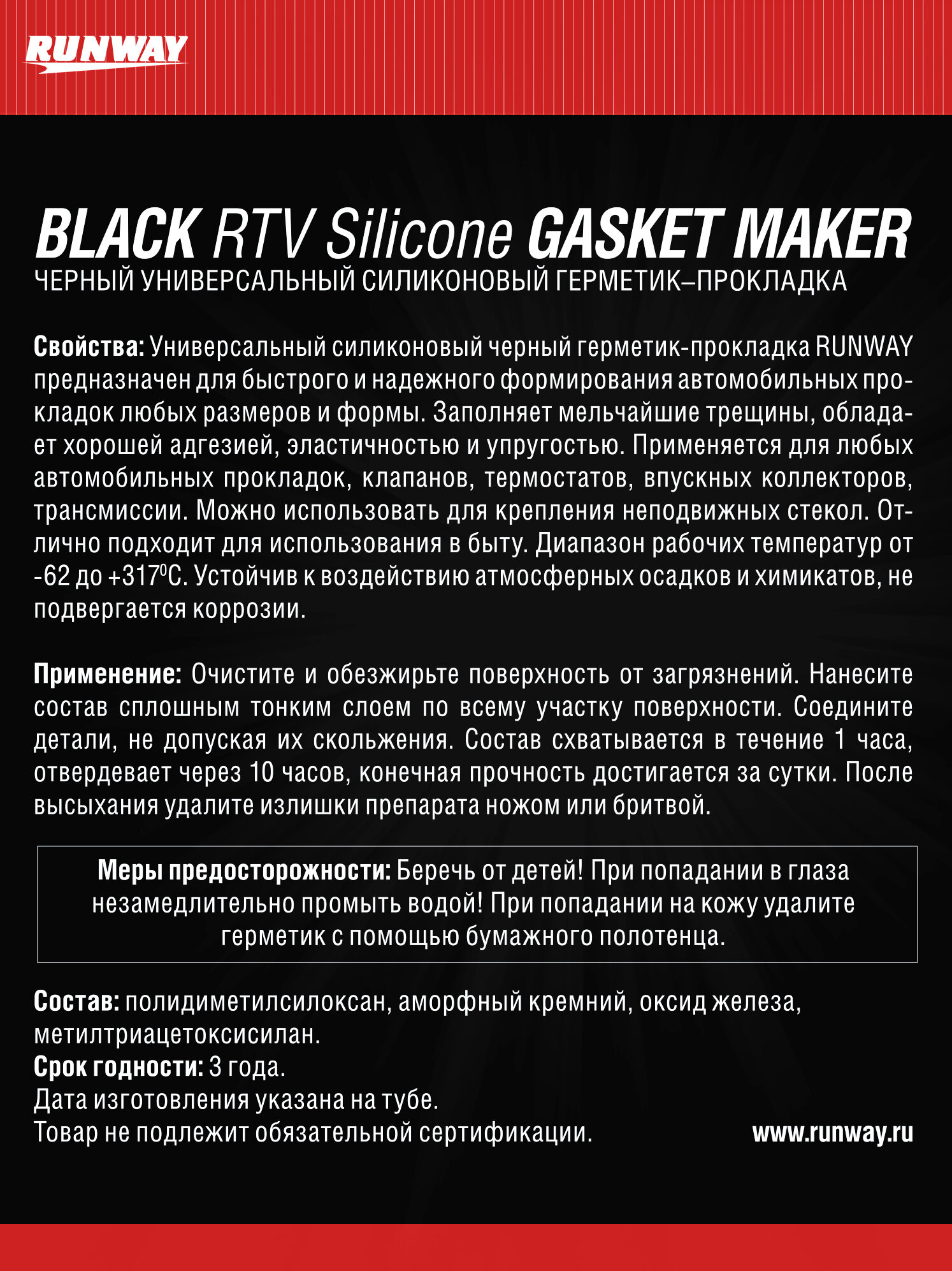 герметик-прокладка RUNWAY, силикон, черный, 85 г - фото №3