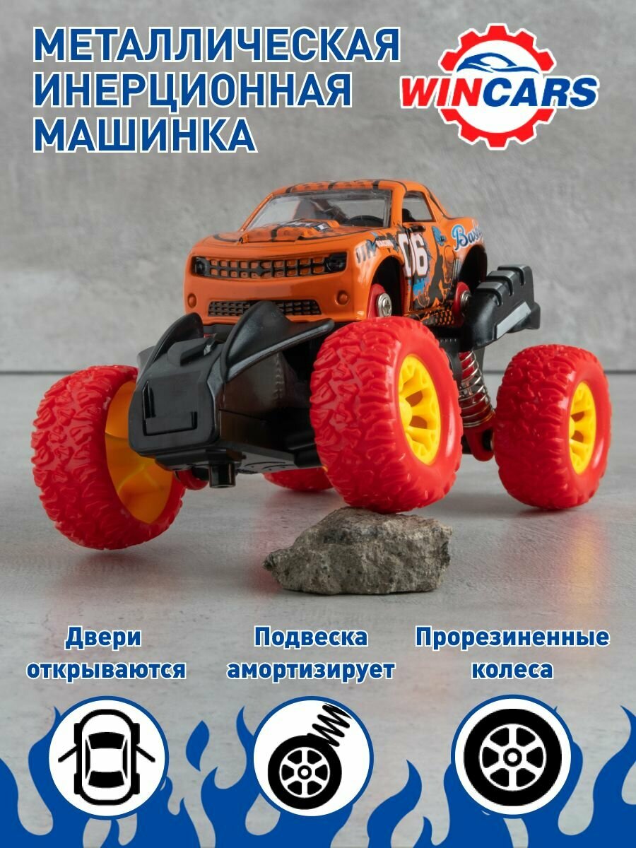 Инерционная металлическая машинка Wincars YK-2205 оранжевый с большими колёсами 13 см