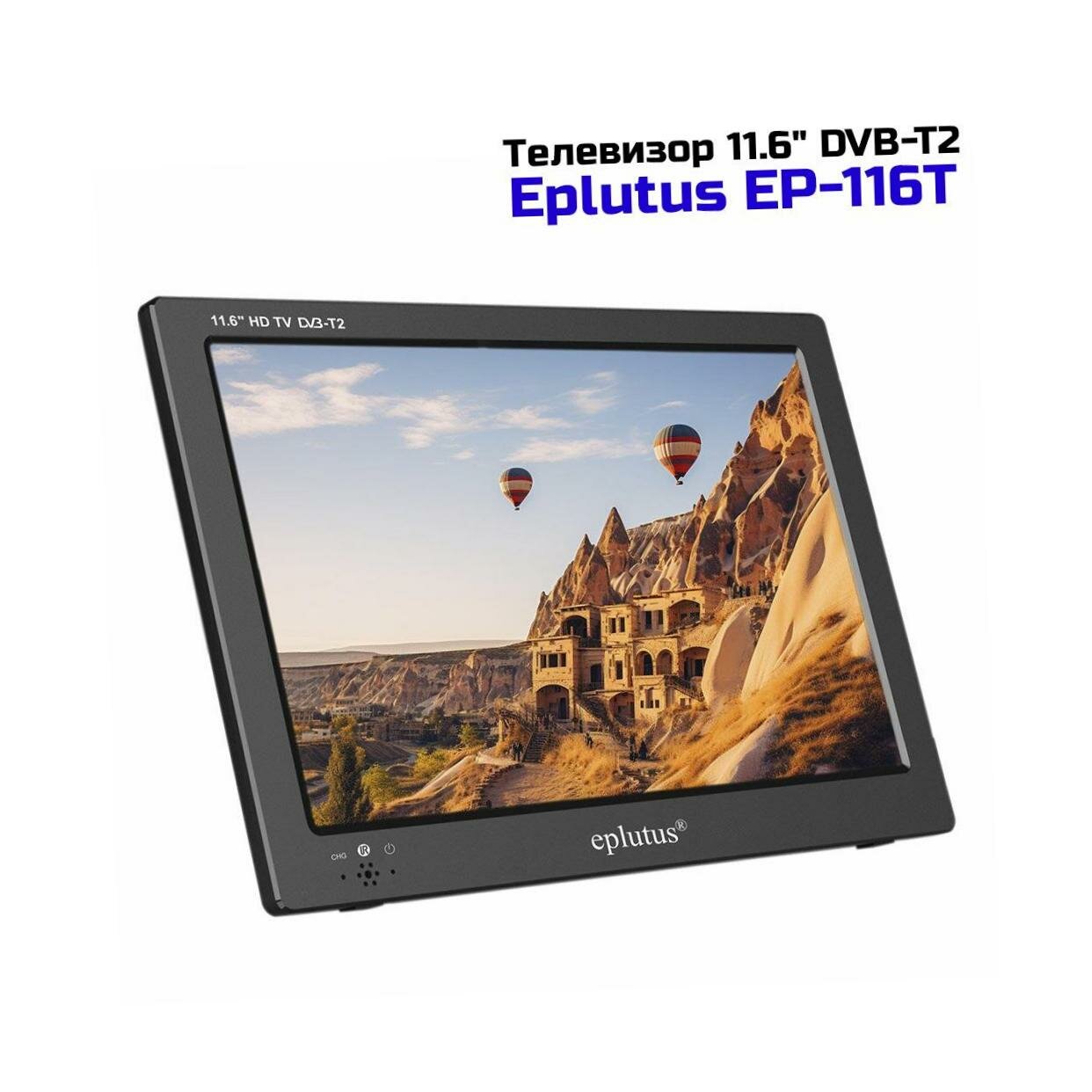 Портативный ручной телевизор Eplutus Mod: EP-116Т (I31275TEL) 11.6 дюймов и аккумулятором 1500 мАч DVB-T2 - цифровой ЖК-телевизор с экраном 11.6 дюй