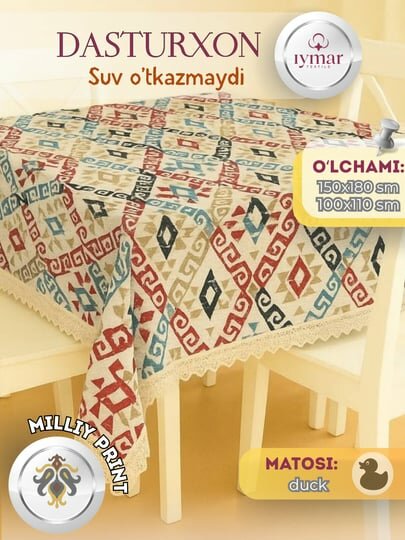 2. Скатерть Икат , 150×180 см, 110x100 см для дома IYMAR TEXTILE — фото 1