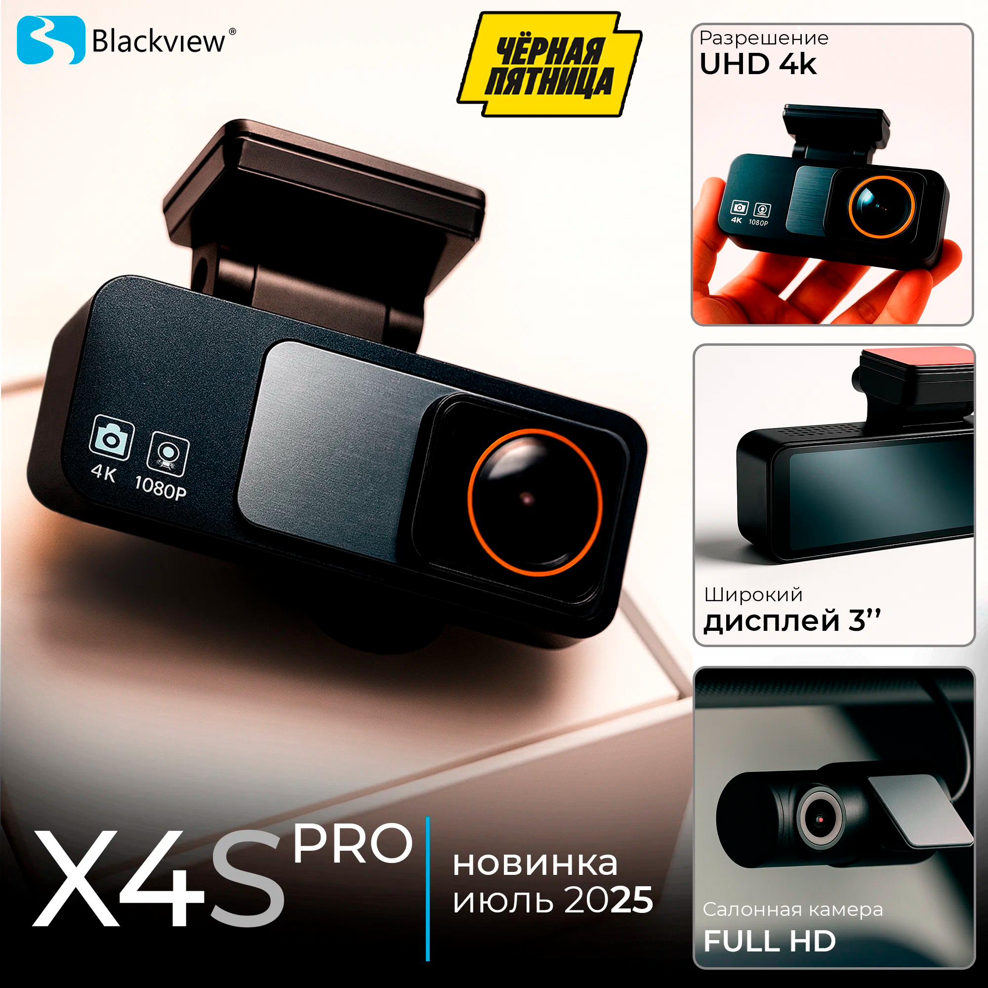 Видеорегистратор Blackview X4S PRO, 4K Ultra HD с GPS и Wi-Fi, две камеры, премиум новинка 2025 года+ 64Gb