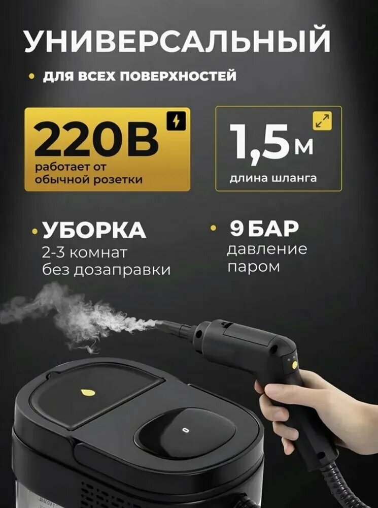 Пароочиститель 777парик777 2500 Вт, насадки - 14 шт