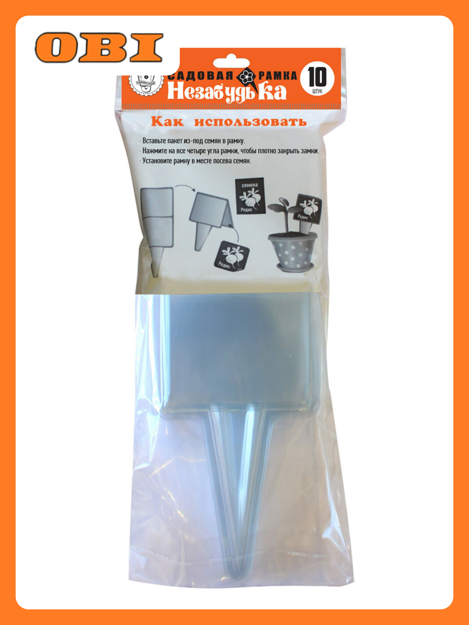 Посадочный конус GARDEN SHOW для рассады синий пластик 5 см 10 шт.