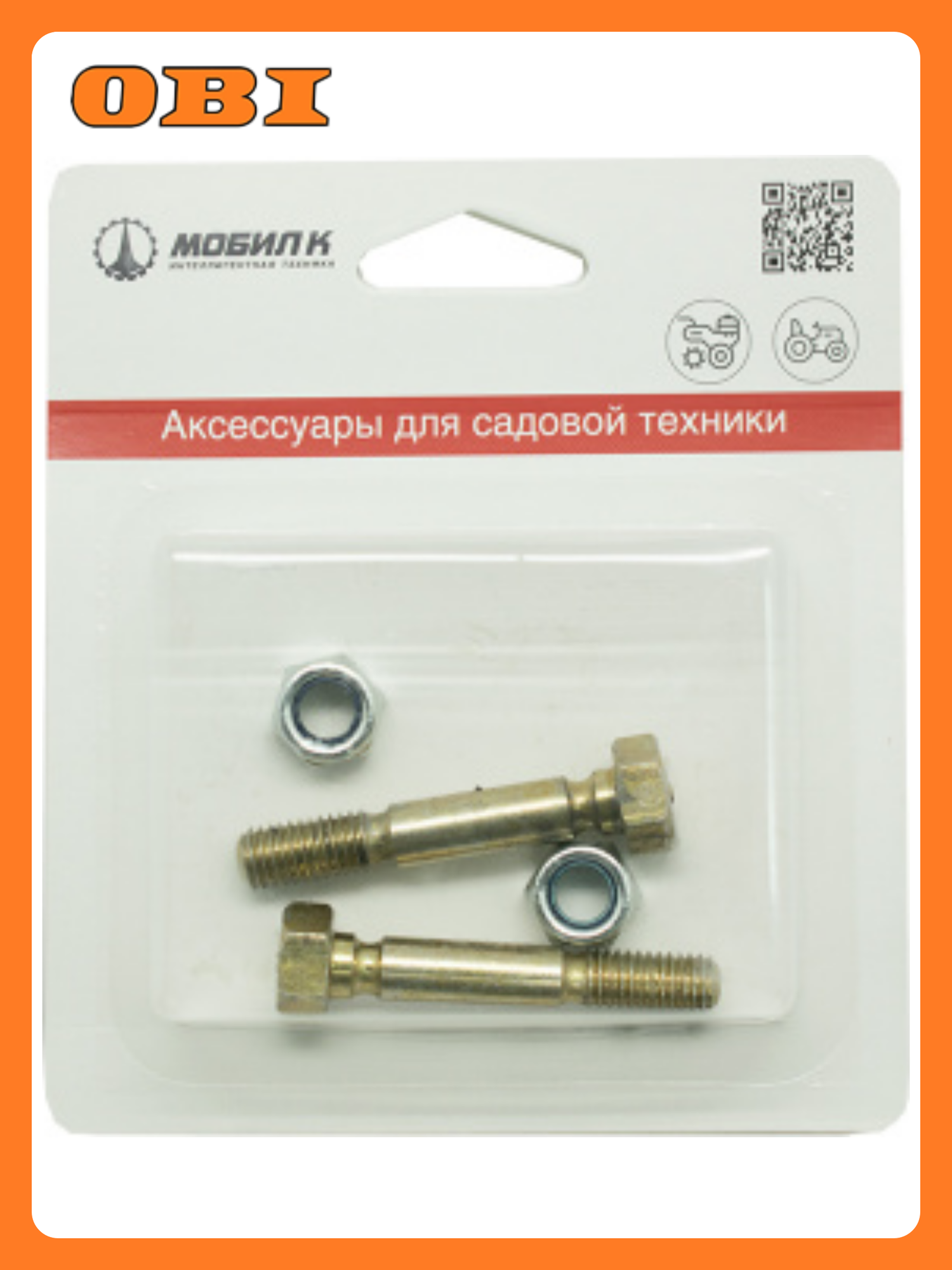 Срезные болты мобил К для снегоуборщика 8х51 мм