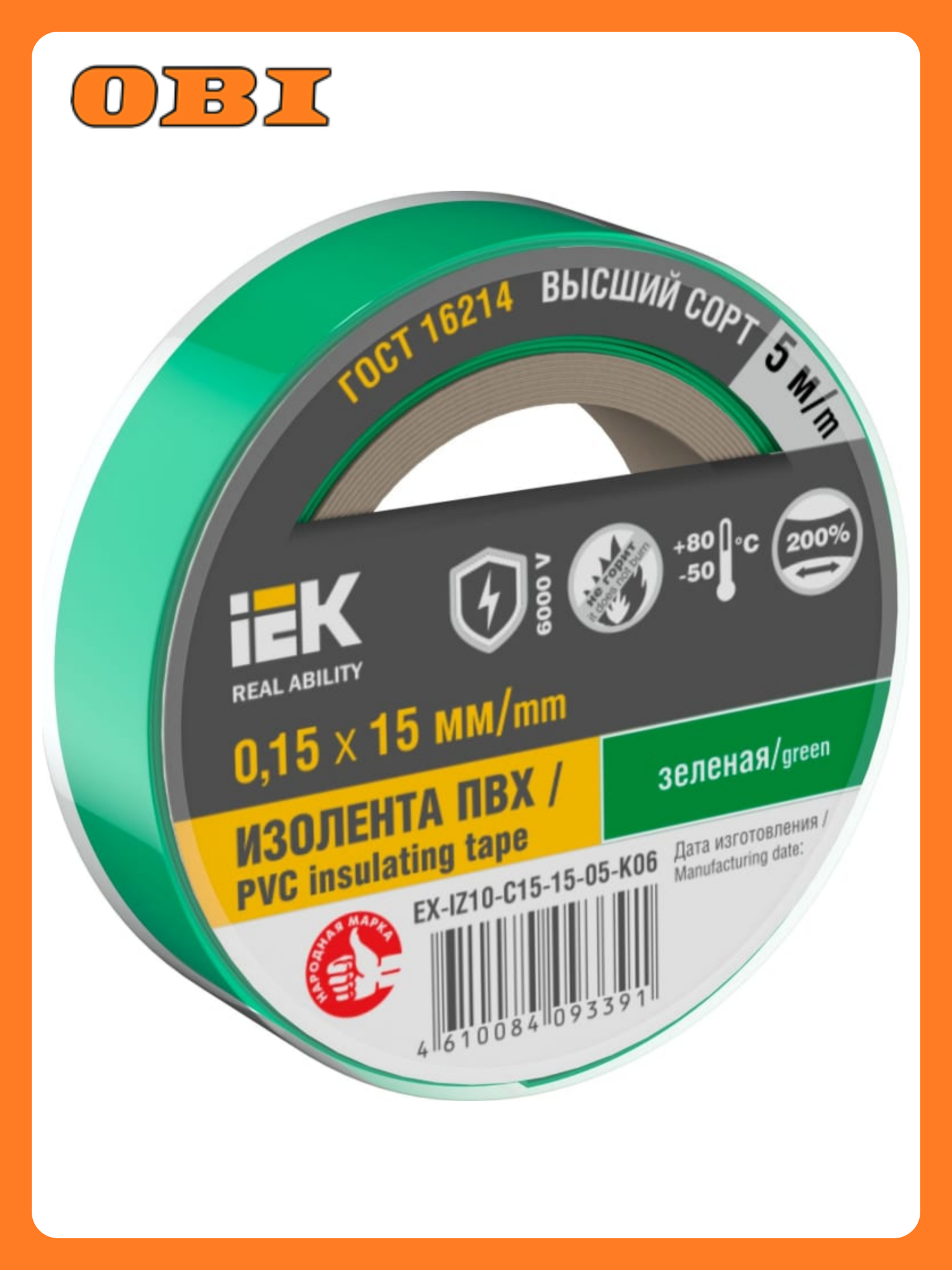 Изолента IEK 015х15мм зеленая 5м