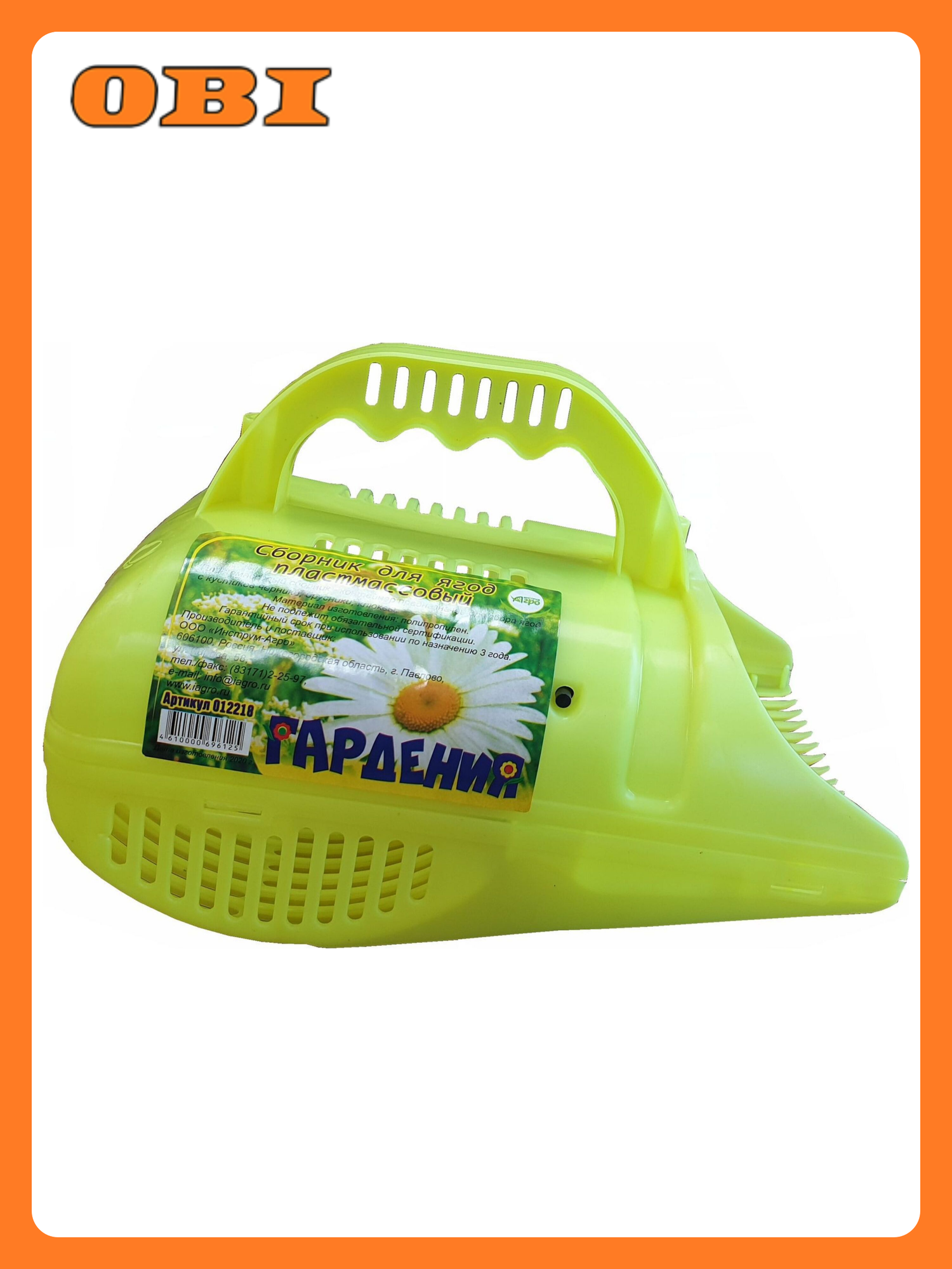 Плодосборник Инструм-Агро для ягод пластик 5.5 л светло-зеленый