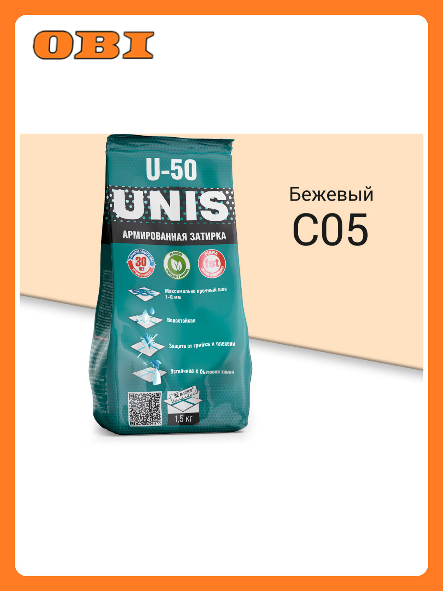 Затирка UNIS U-50 Бежевый С05 15 кг