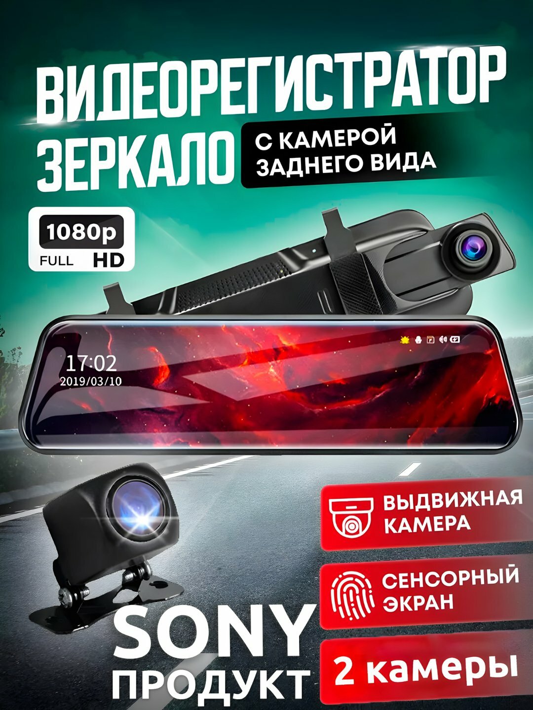 Видеорегистраторы Sony с 3 и 2 камерами, Wi-Fi мониторинг, Лазурный