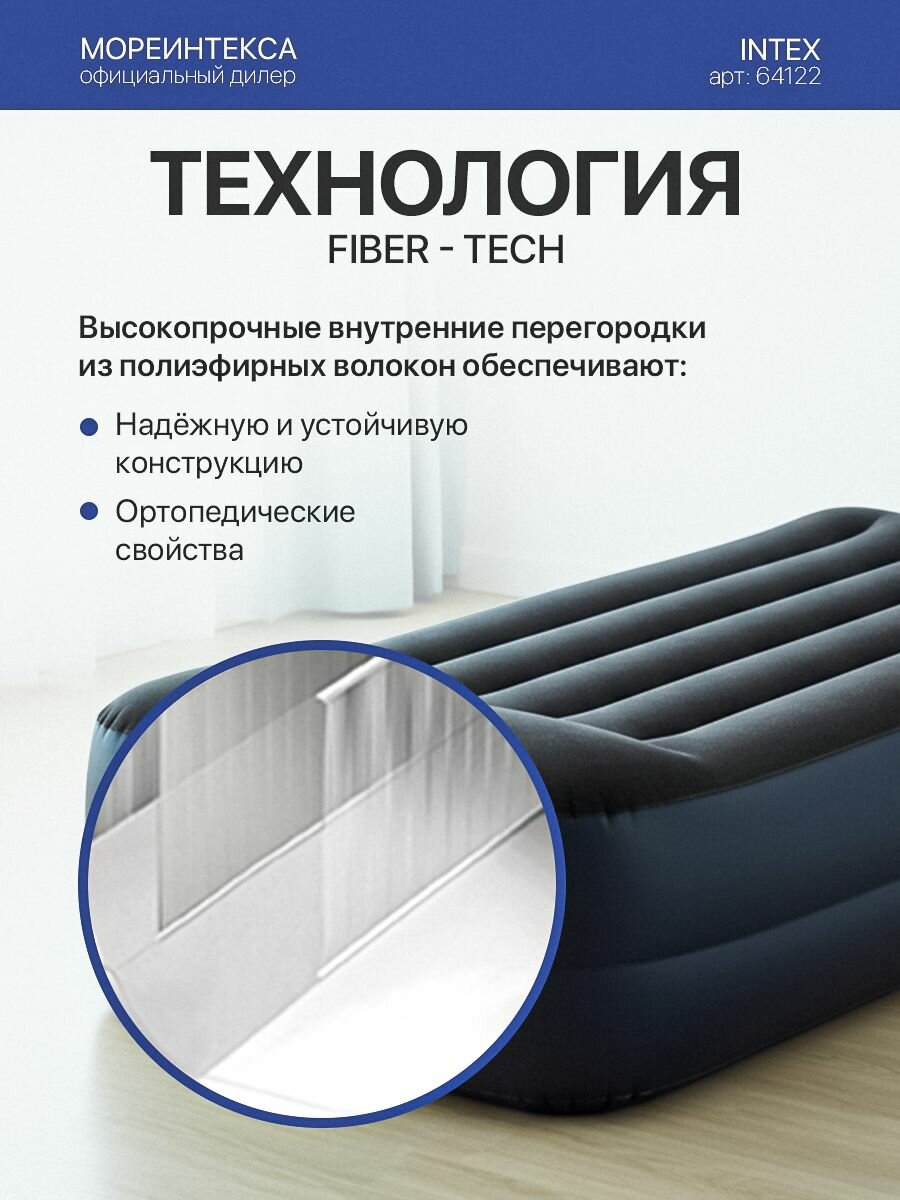 Надувная кровать Intex64122 Pillow Rest 99х191х42см, с подголовником и насосом220В, до136кг — фото 1