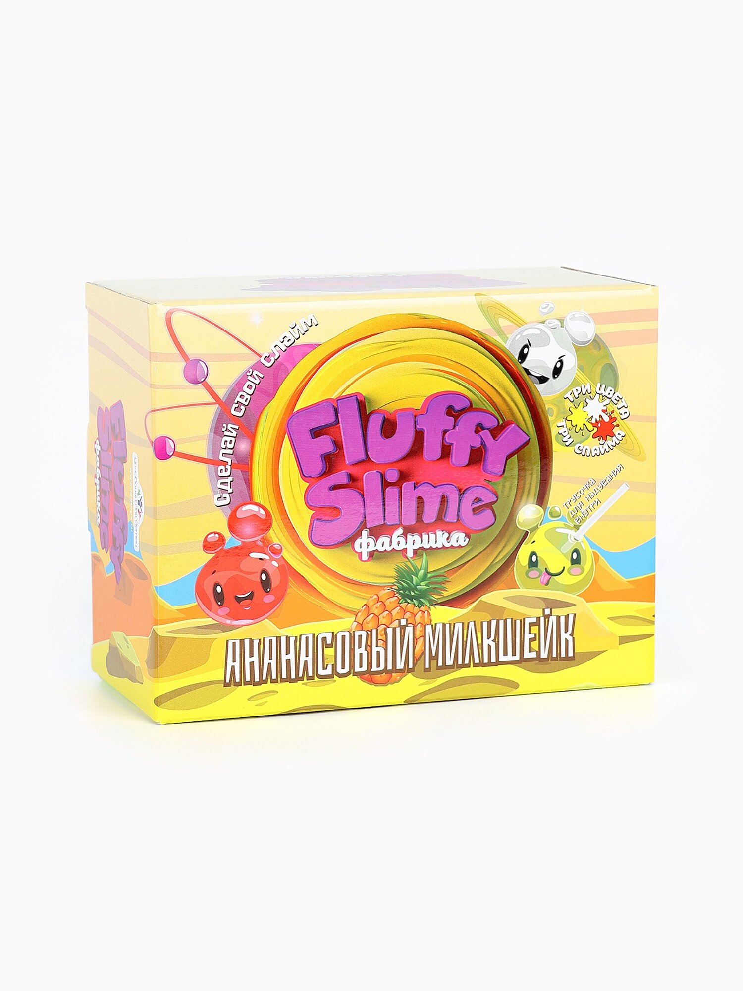 Набор для создания слаймов «Ананасовый милкшейк»