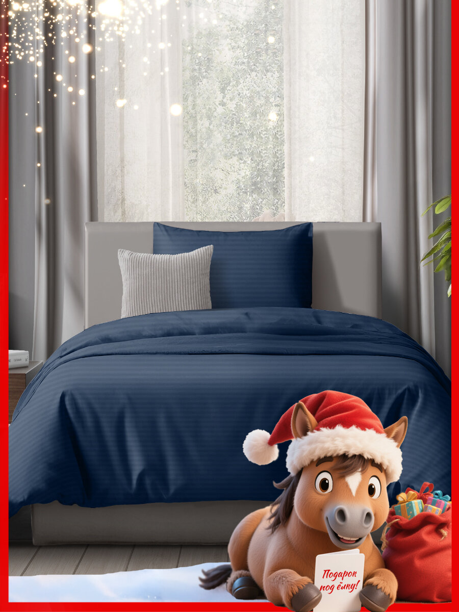 Постельное белье The Дом 1.5-спальное Полисатин страйп одна наволочка 50х70 см Майолика