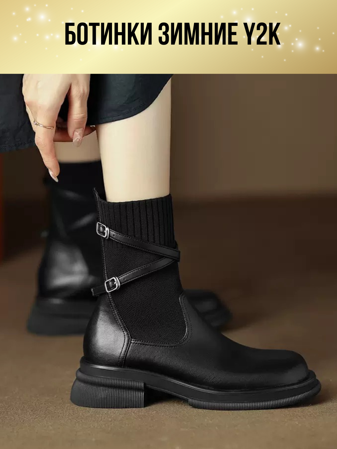 Ботинки челси 36-39