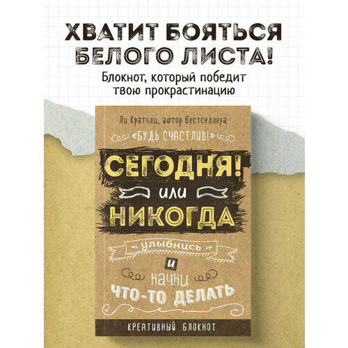 фото Блокнот бомбора сегодня или никогда!, 138x212, 80 листов