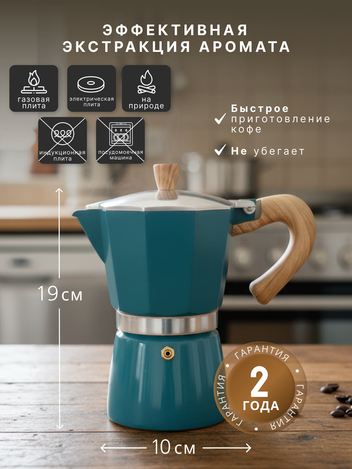 Кофеварка гейзерная синяя, аллюминий, 300 мл для газовой плиты — фото 1