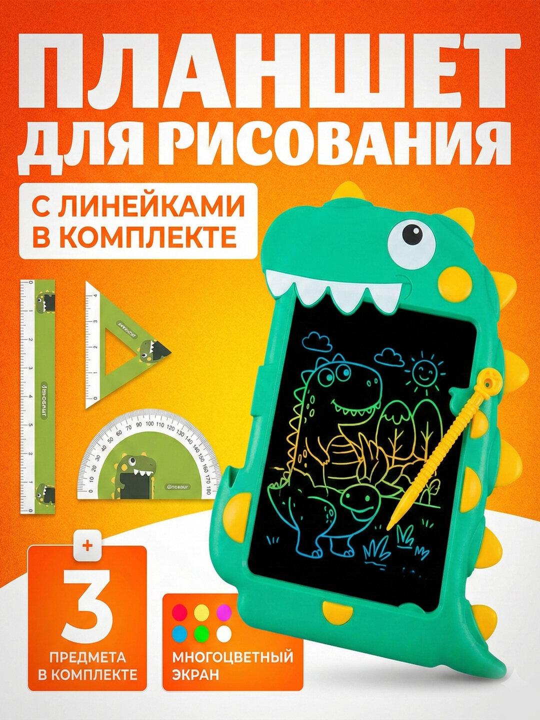 Планшет для рисования детский LCD 8.5" / Графическая доска со стилусом / Развивающая игрушка подарок Дино