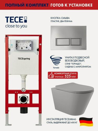 Изображение товара Комплект Инсталляция TECEspring, панель смыва с прямоугольными кнопками, хром глянцевый + Унитаз подвесной 525*360 безободковый ADT Long, Vortex (Торнадо), Soft-Close, серый матовый, форма конус