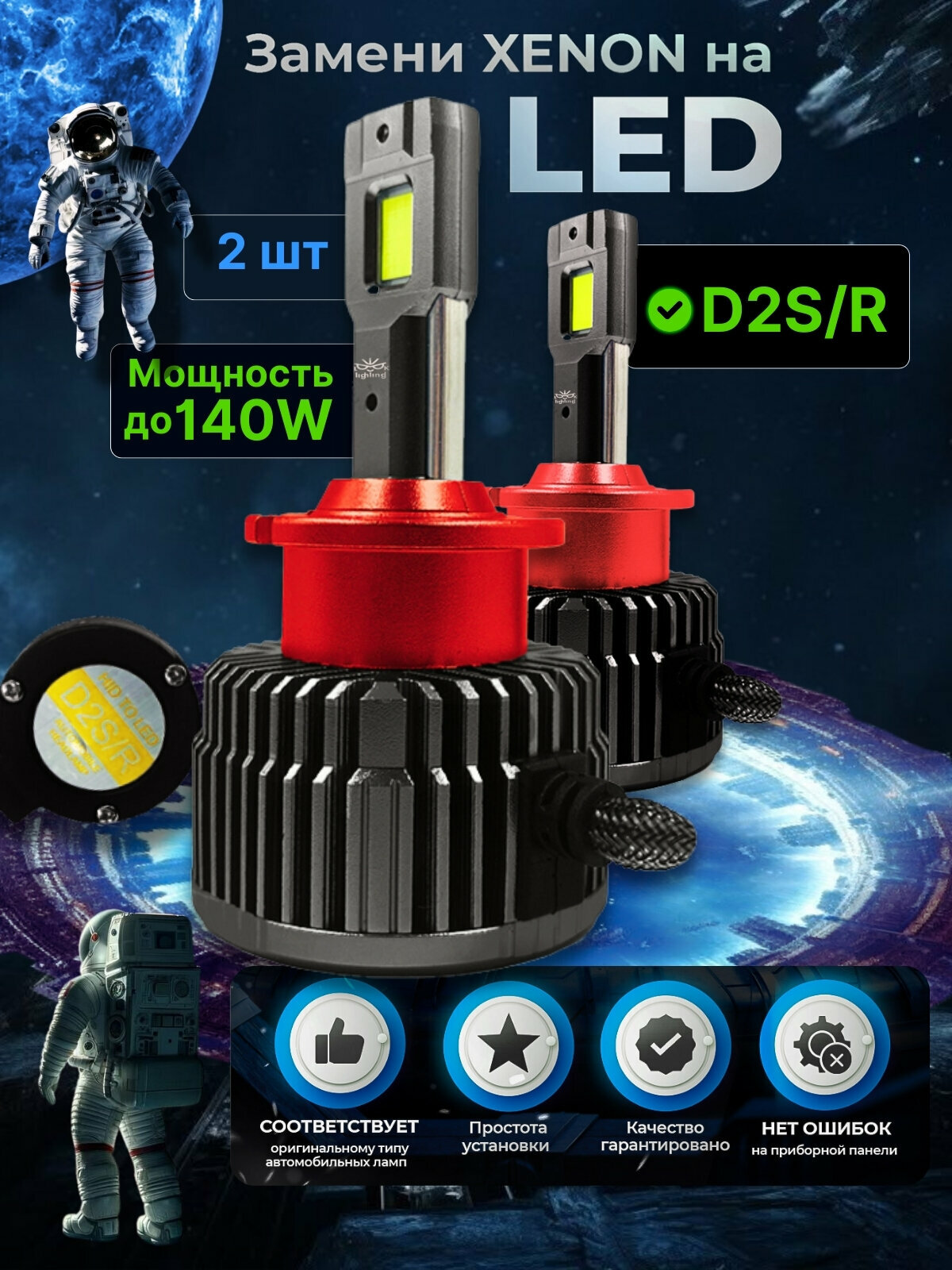 Светодиодные лампы Look Lighting D2S, холодный белый свет, 6500K, 2шт