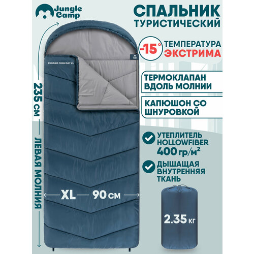 Спальник Jungle Camp Lugano Comfort, XL, левый, 235 x 90 см