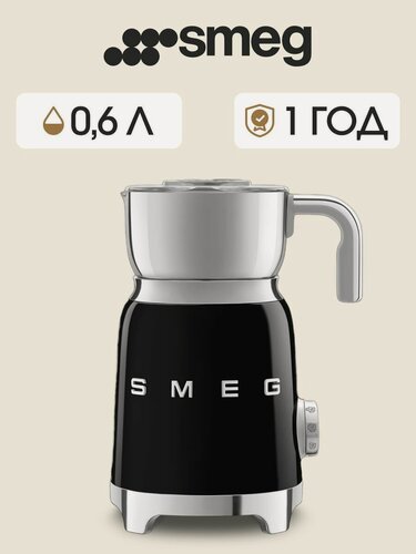 Изображение товара Вспениватель молока SMEG MFF11BLEU / черный / 500 Вт