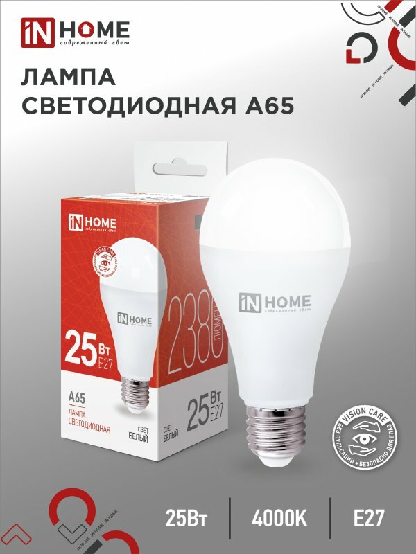 Лампа светодиодная IN HOME Vision Carе 4690612024080 E27 A65
