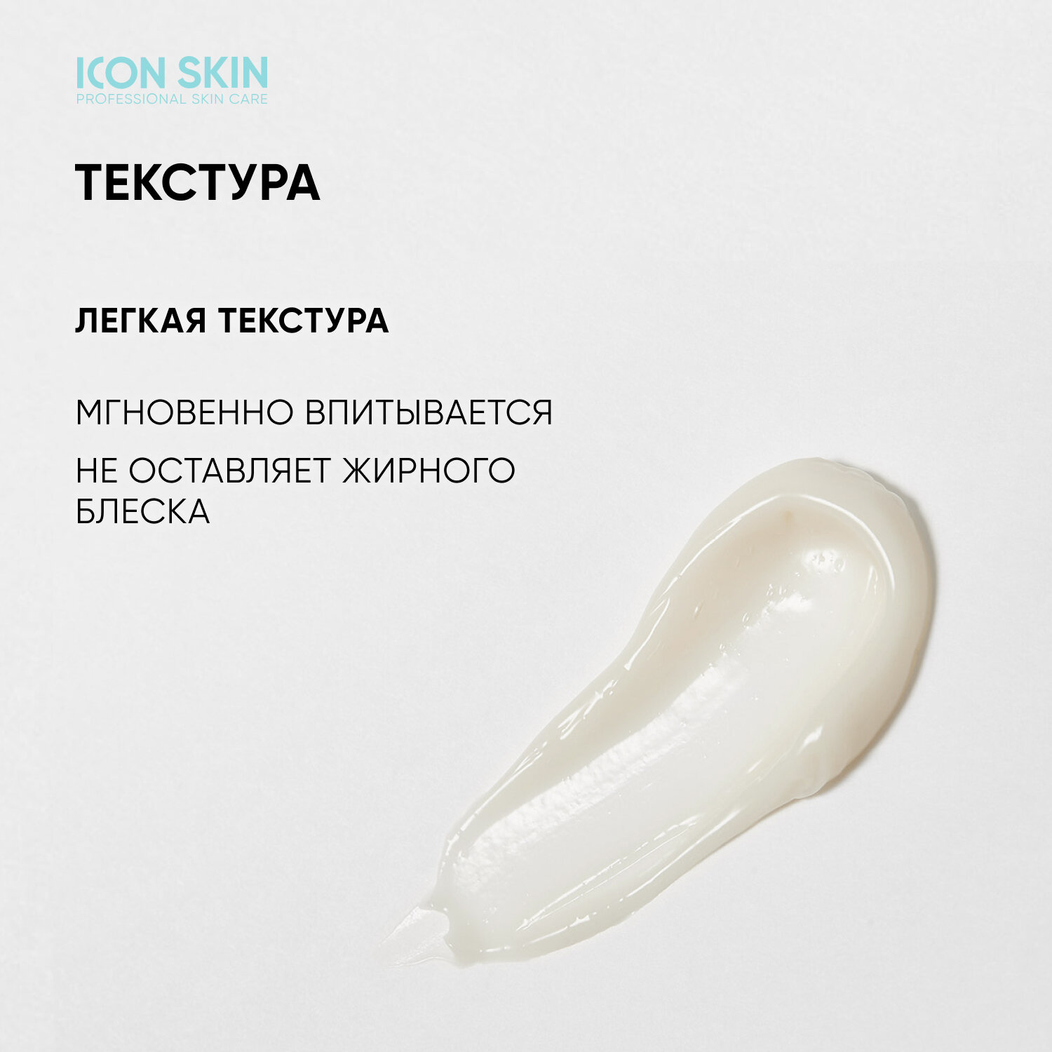 Icon Skin Увлажняющий флюид с пептидами и гиалуроновой кислотой Aqua Essence, 30 мл (Icon Skin, ) - фото №5