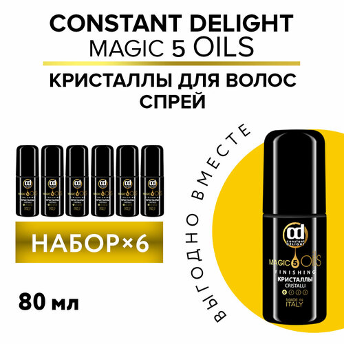 Кристаллы MAGIC 5 OILS без фиксации CONSTANT DELIGHT 80 мл - 6 шт масло для волос take and go восстанавливающее масло для кончиков волос mermaid масло жожоба