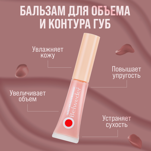 Изображение товара Бальзам для губ Belweder "Liplift" увлажняющий с оттенком для объема контура, розовый 7 мл