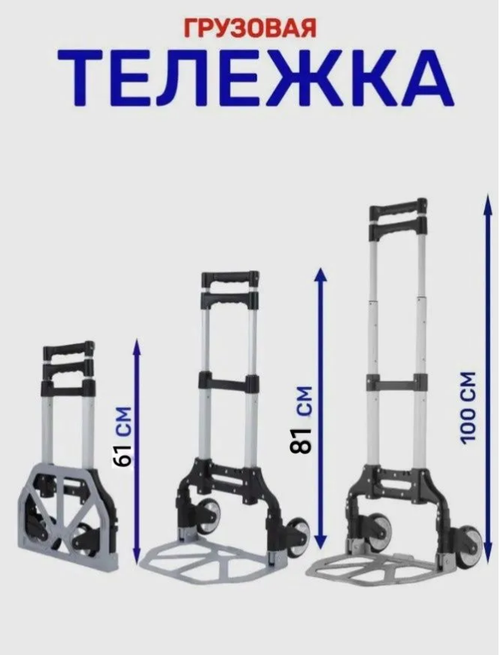 Сумка-тележка тележка для багажа , 38.5х100х100 см, черный