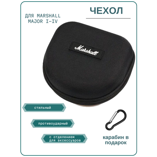 Чехол (кейс, сумка) для наушников для Marshall Major I, II BT, III, IV 75mm replacement earpads cushion for ath sj3 sj33 sj5 sj55 ws33x es10 es7 es700 high quality soft headphone earpads