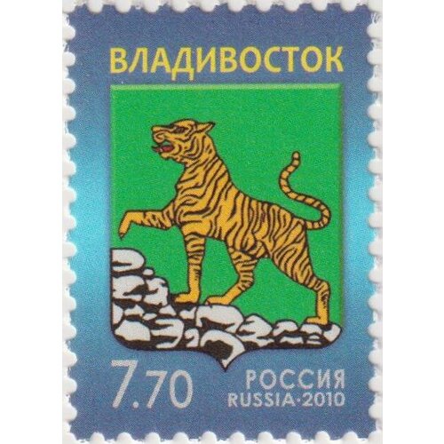 Почтовые марки Россия 2010г. Герб Владивостока Гербы MNH почтовые марки россия 2017г герб г орехово зуево гербы mnh