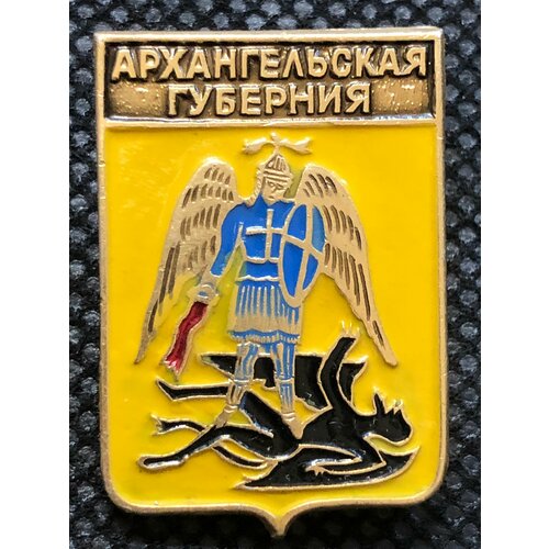 Значок СССР Архангельская губерния гербы #9