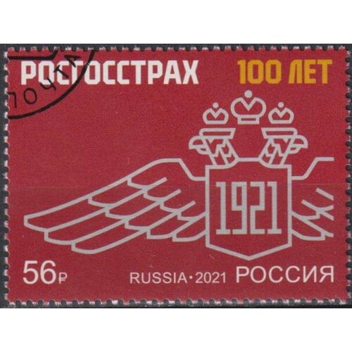 Почтовые марки Россия 2021г. 100 лет компании Росгосстрах Гербы, Организации U