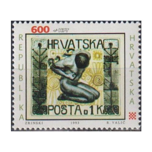 Почтовые марки Хорватия 1993г. "День марки" Искусство, День марки MNH