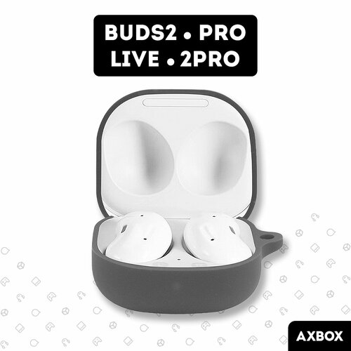 Чехол для наушников Samsung Galaxy Buds 2 / Galaxy Buds Live / Buds Pro / Buds 2 Pro серый