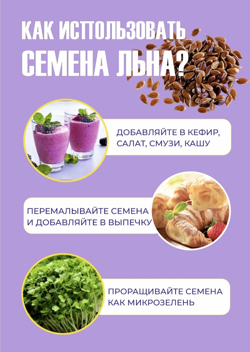 Семена льна коричневого 1 кг Ясени