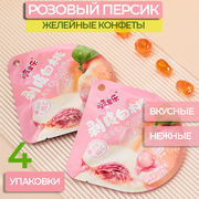 Конфеты китайские жевательные сладости японские азиатские желейные Bo GuoLe Розовый персик 4 упаковки по 23 грамма
