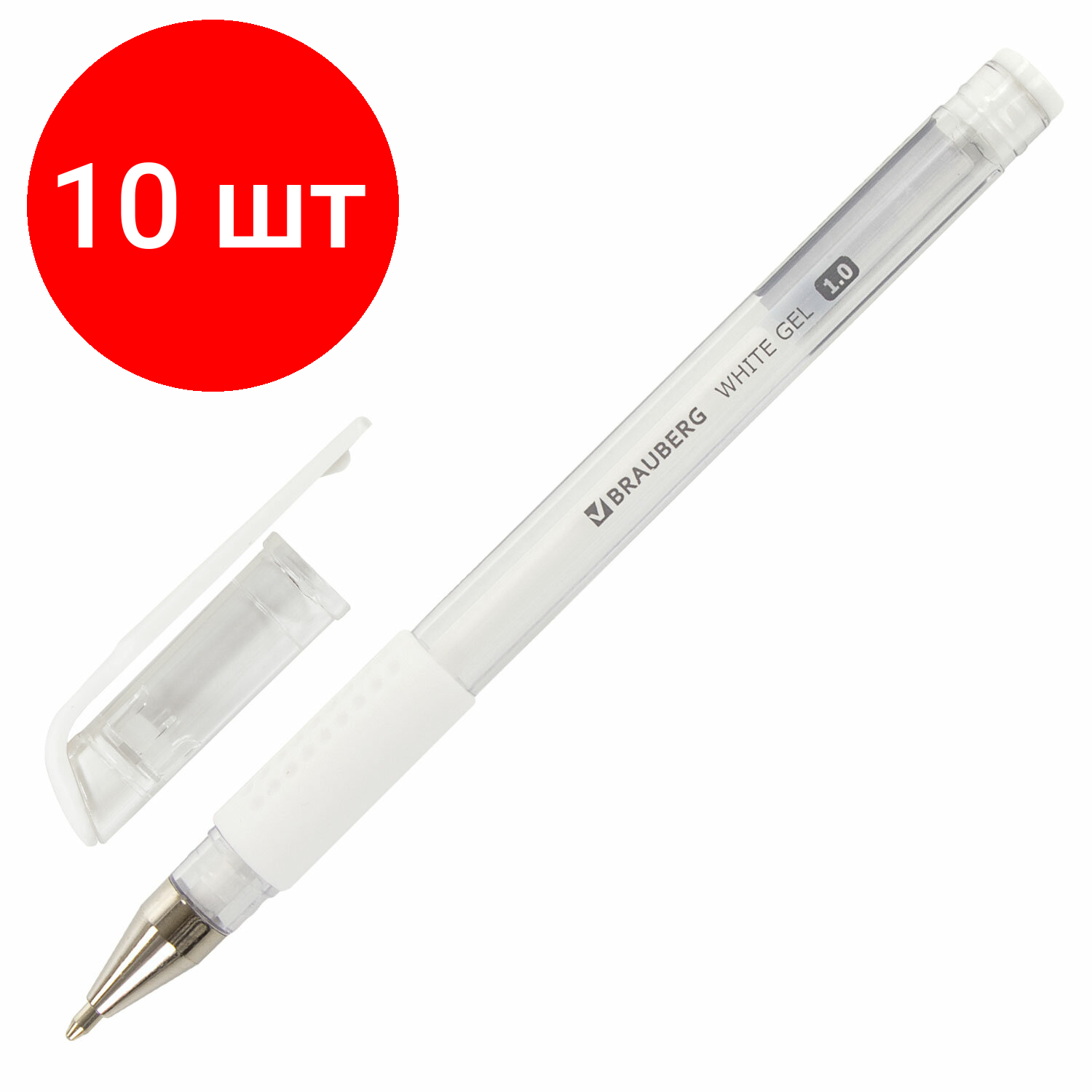 Комплект 10 шт, Ручка гелевая с грипом BRAUBERG "White", БЕЛАЯ, пишущий узел 1 мм, линия письма 0.5 мм, 143416
