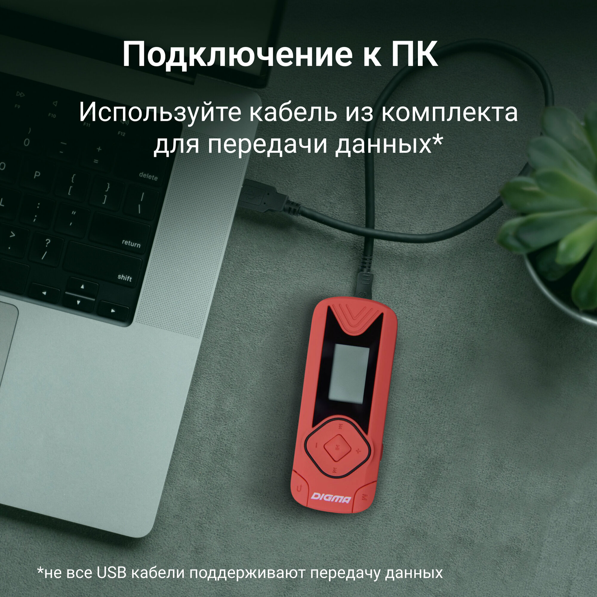 Mp3 плеер Digma R3 8ГБ красный