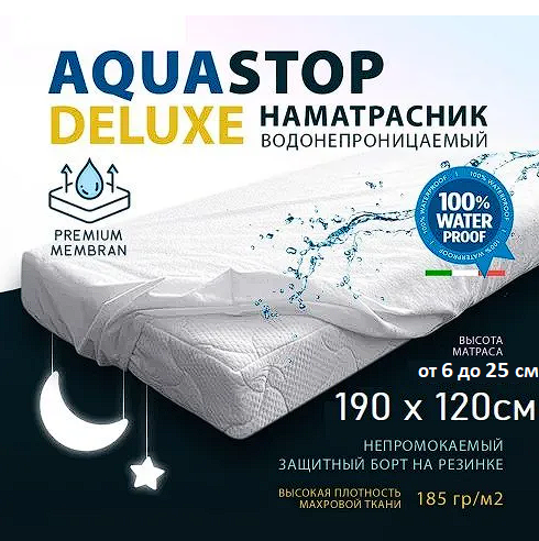 Наматрасник-чехол, Наматрасник защитный AQUA STOP DELUXE 190x120х25 белый (Махровая ткань/Мембранный)