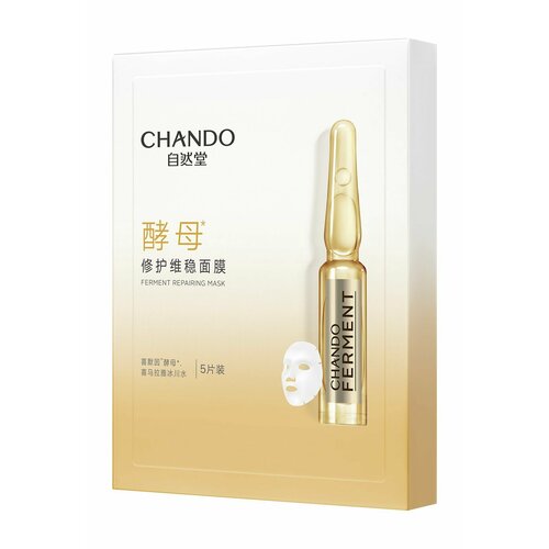 Набор из 5 восстанавливающих тканевых масок для лица с ферментами / Chando Himalaya Ferment Repairing Mask