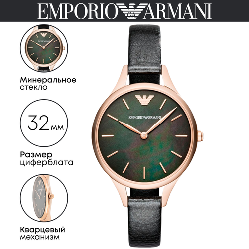 Наручные часы EMPORIO ARMANI Aurora, черный