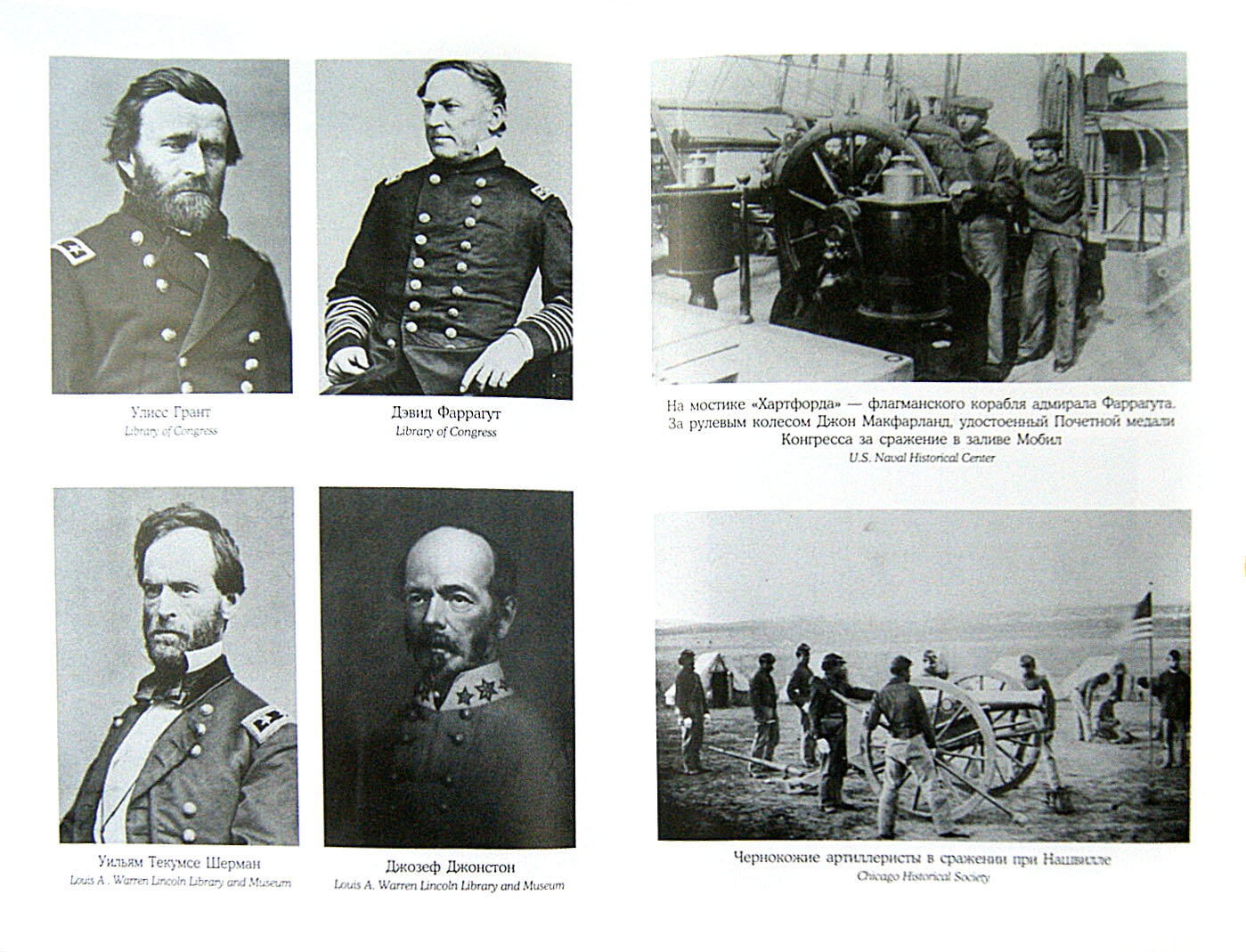 Боевой клич свободы. Гражданская война 1861-1865 - фото №4
