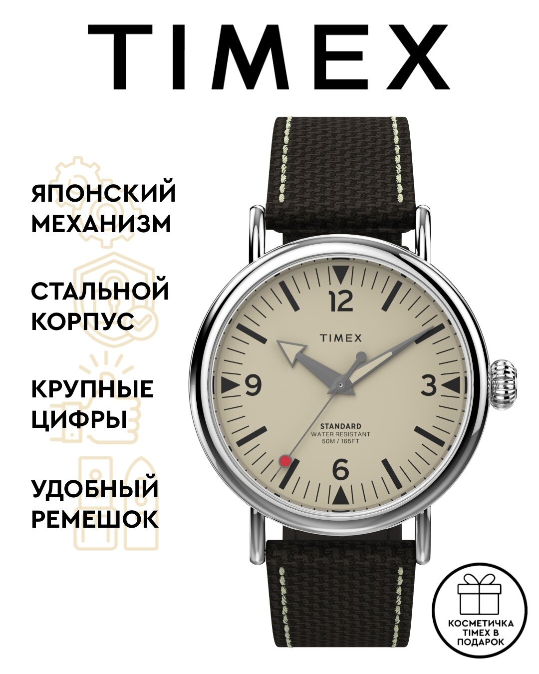 Наручные часы TIMEX Standard TW2V44100