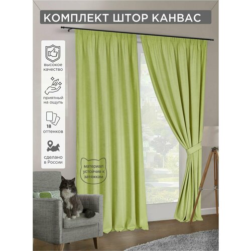 Комплект штор ВсеТканиТут / канвас Bacio / салатовый / 600x240 см ( 2 шт - 300 х 240 см )